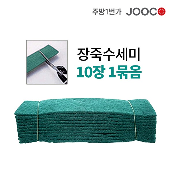 2. 실패 없는 장죽수세미 선택 기준 3가지