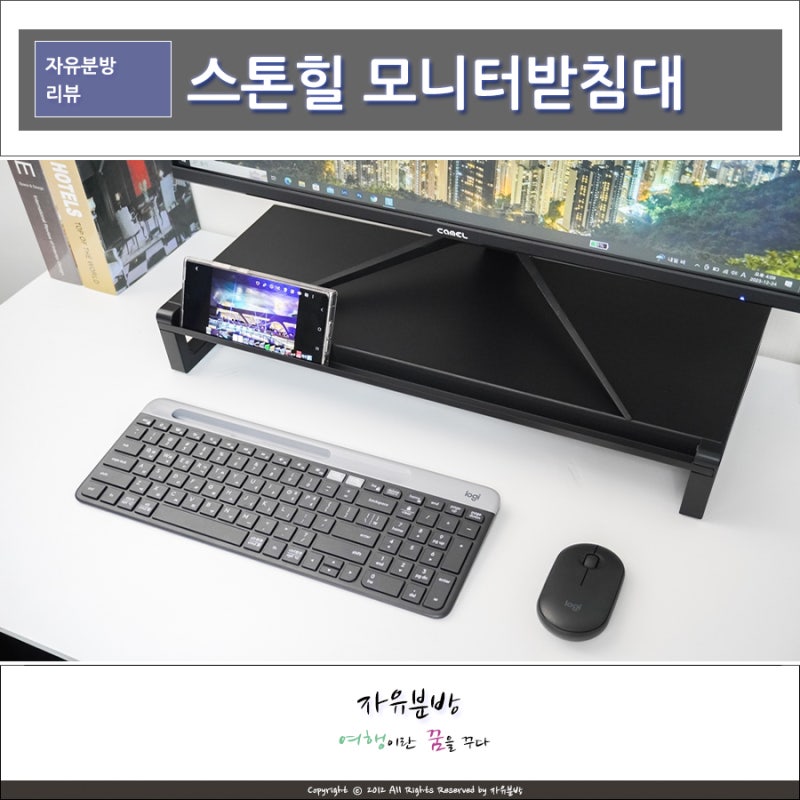 1. 왜 스톤힐 MSL-01 모니터 받침대를 선택했을까?