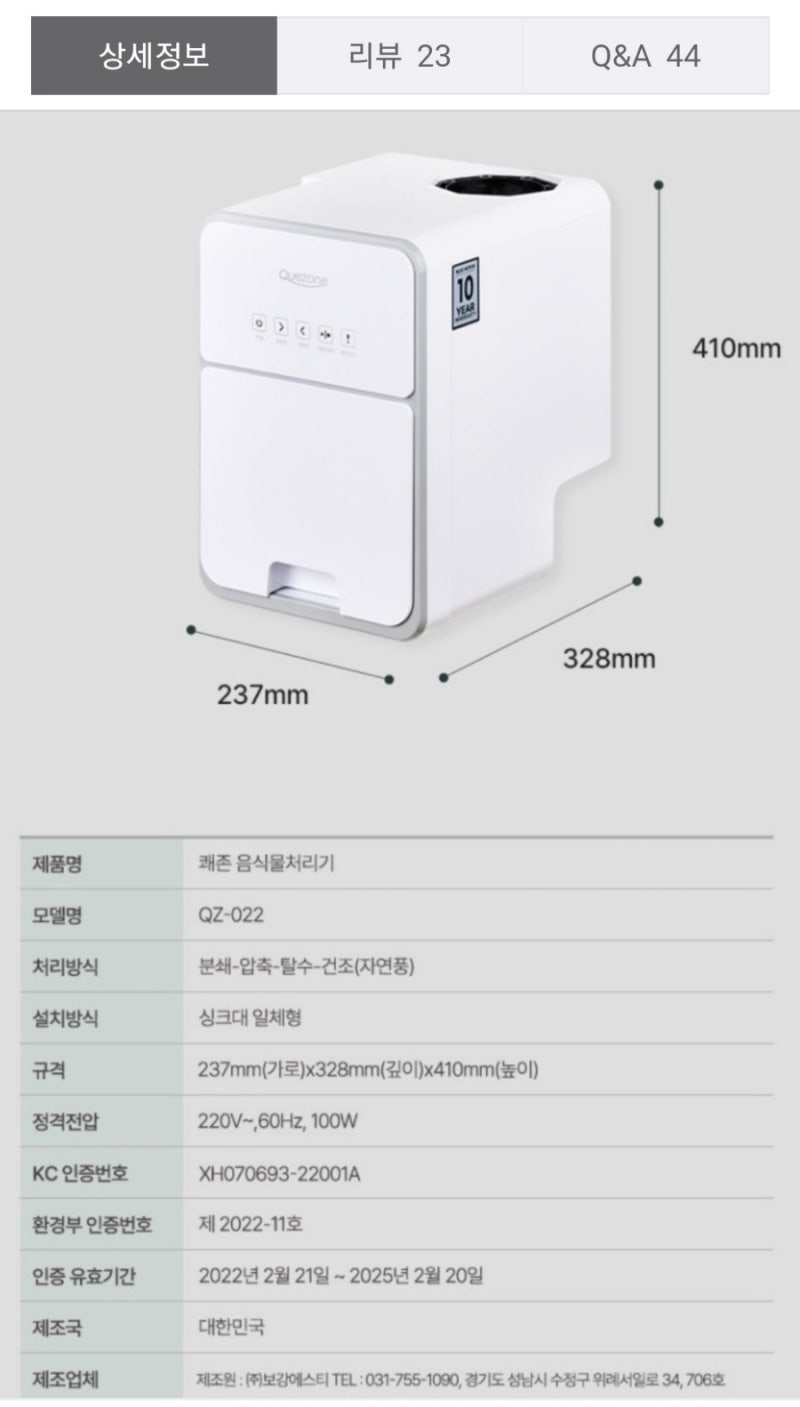 3. 구매 전 고려해야 할 단점과 주의사항