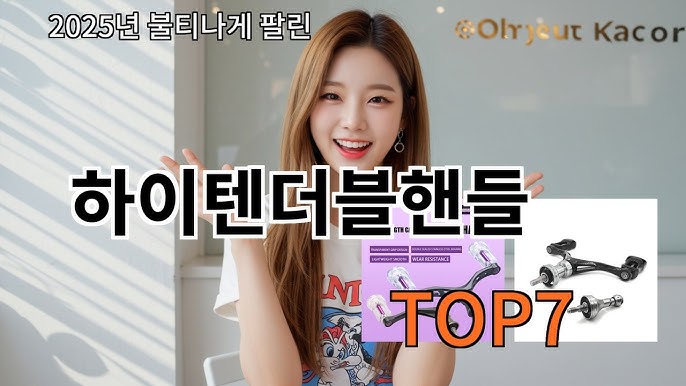 2. 실패 없는 핸들카 선택 기준 3가지
